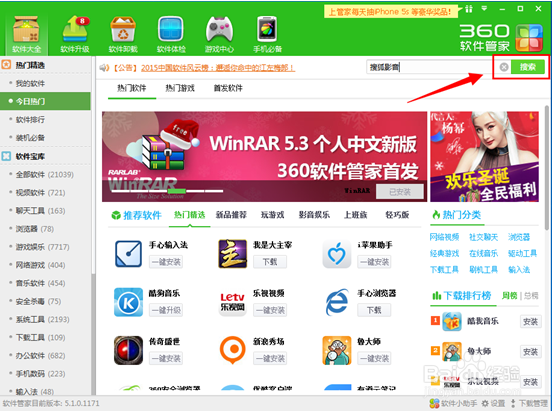 如何在电脑下载搜狐影音播放器