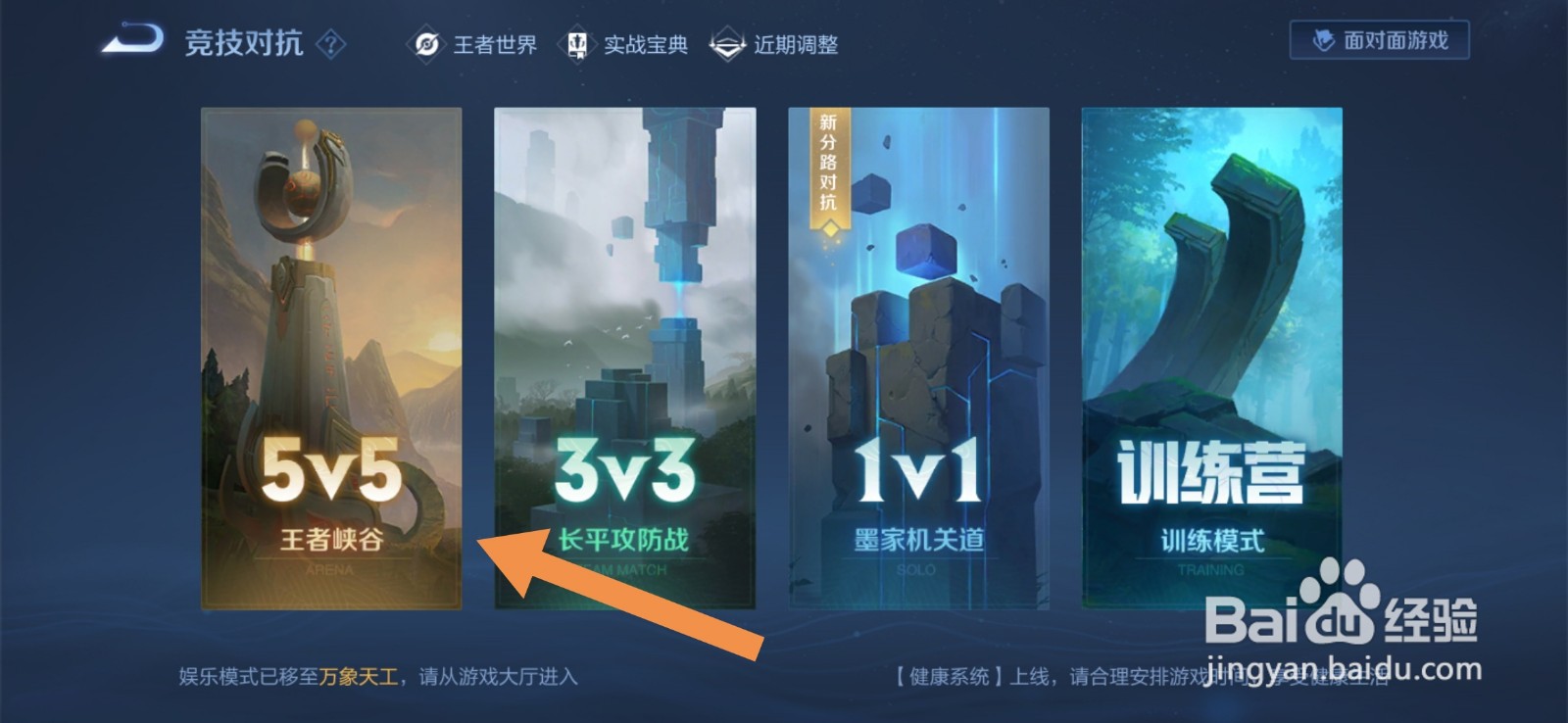 王者荣耀赵云同阵营怎么完成