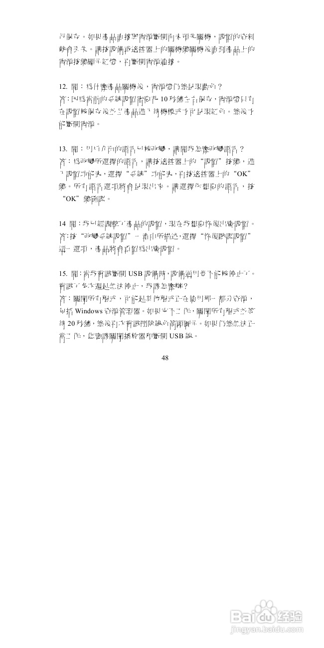 图美A6高清播放机说明书:[3]