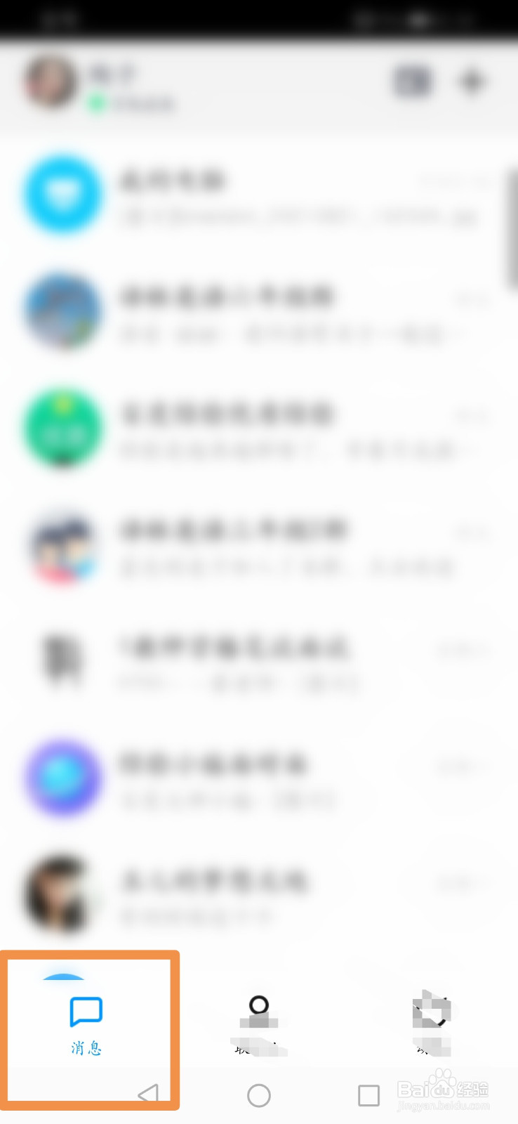 QQ如何将我的电脑置顶