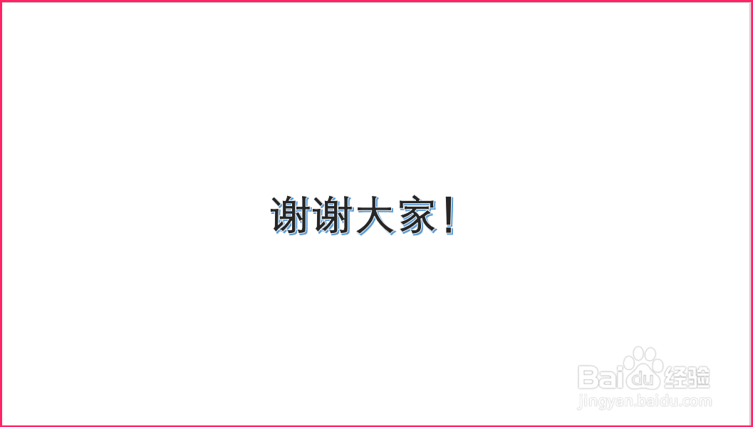 Powerpoint中艺术字转换为Smart图形的方法