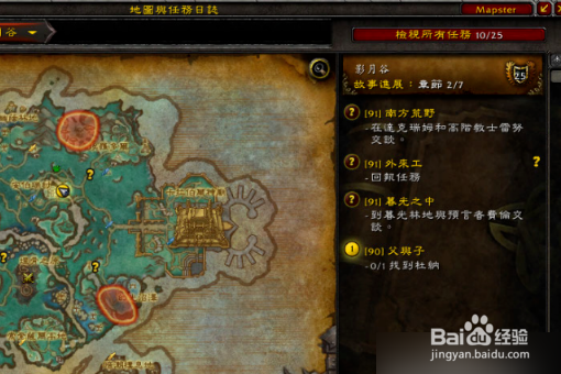 魔兽世界武器锻造大师在哪学？