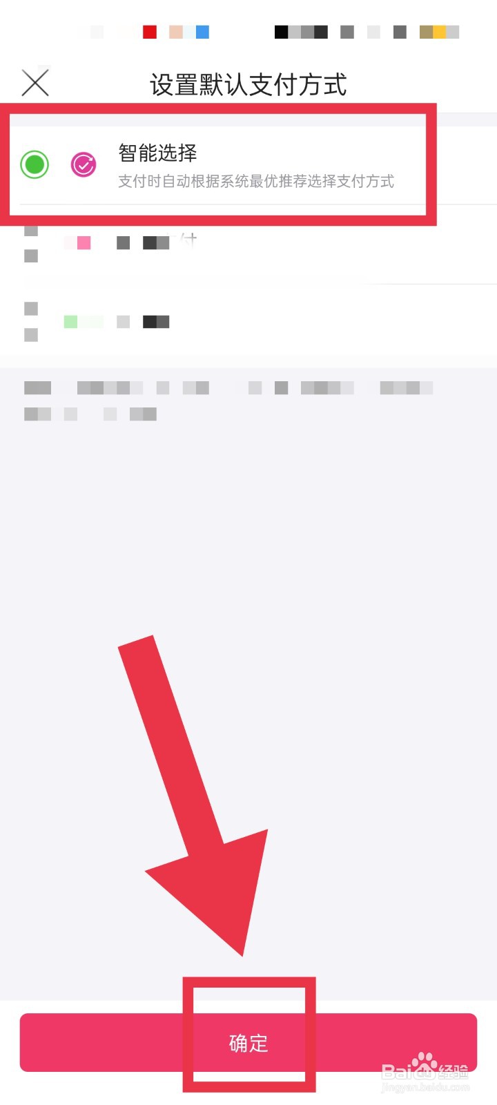 唯品会APP怎样开启极速付款功能