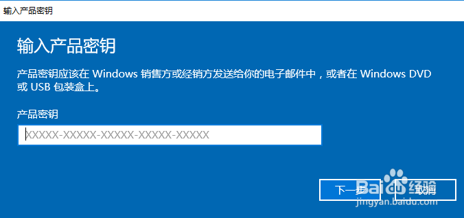Windows10家庭版激活密钥怎么使用