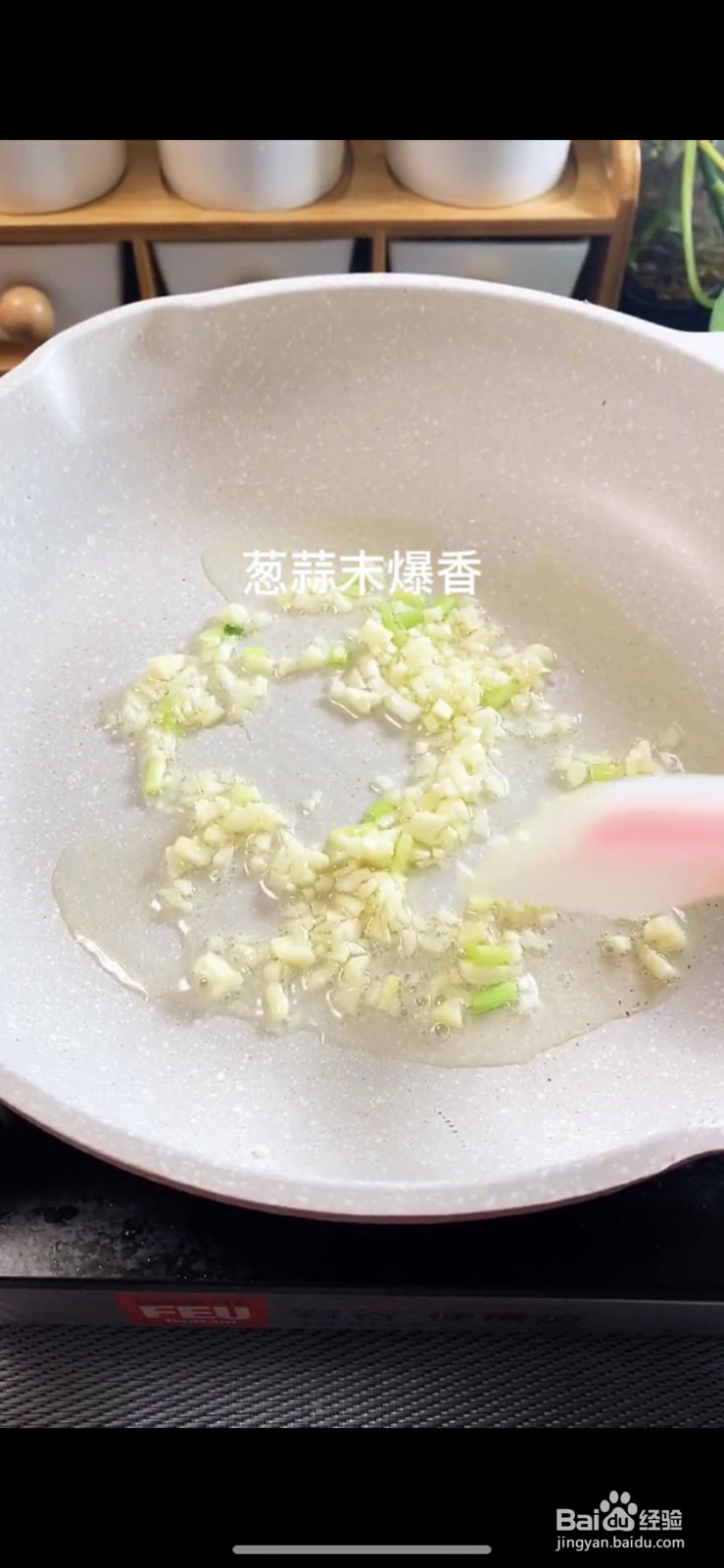 肉末鸡蛋豆腐的做法