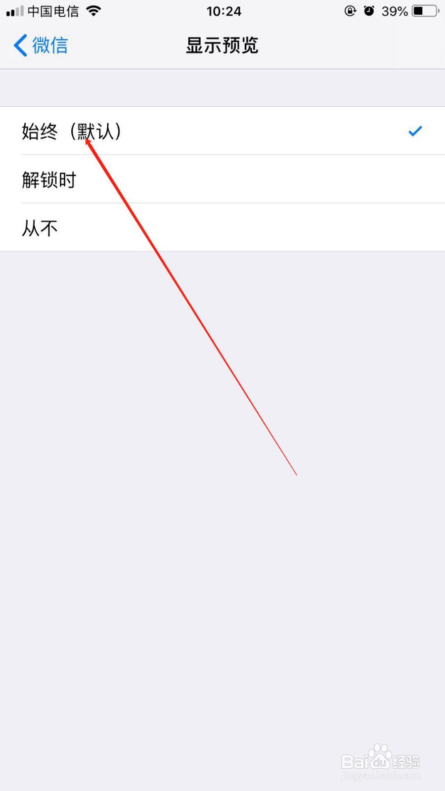 在苹果手机6splus中收不到微信消息通知怎么办
