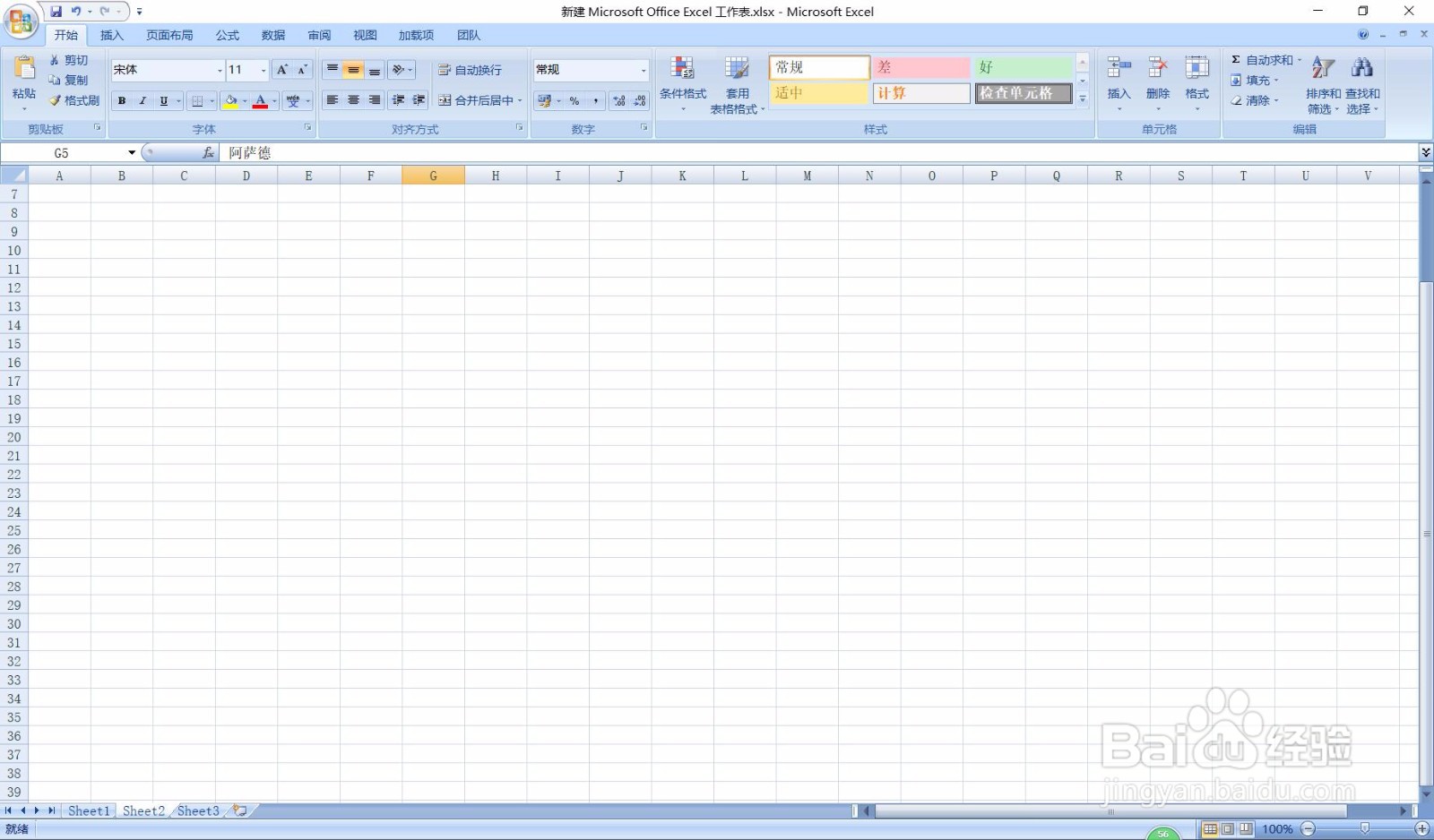 Excel：向下旋转文字
