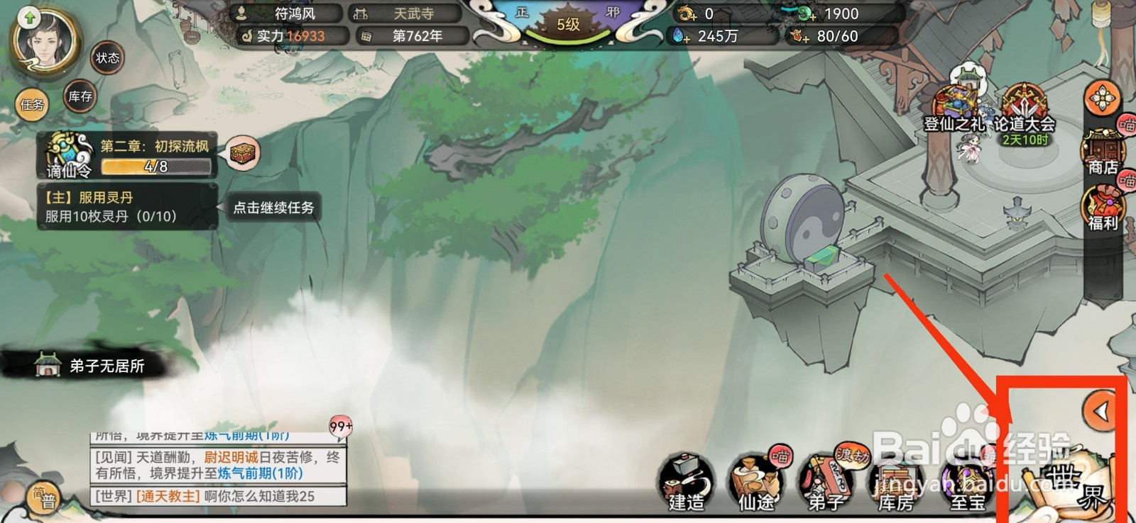 最强祖师如何探索妖猴窟