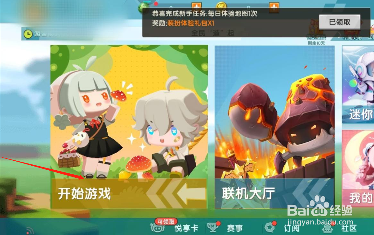 火山地形怎么找