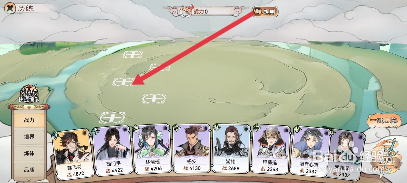 最强祖师怎么历练流枫谷