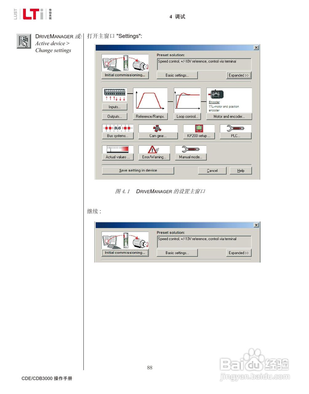 路斯特CDE34.168伺服驱动器操作手册:[9]