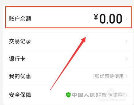 拼多多支付余额在哪里