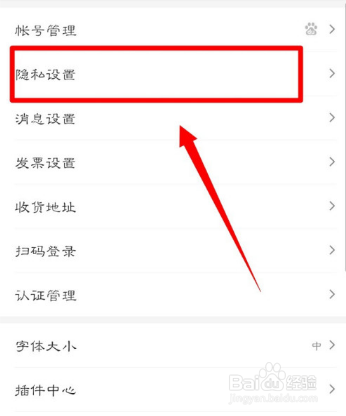 手机百度推荐识图功能开启