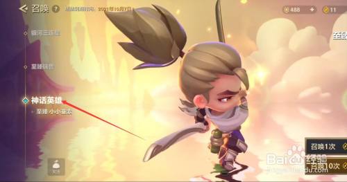 金铲铲之战神话英雄在哪抽 百度经验