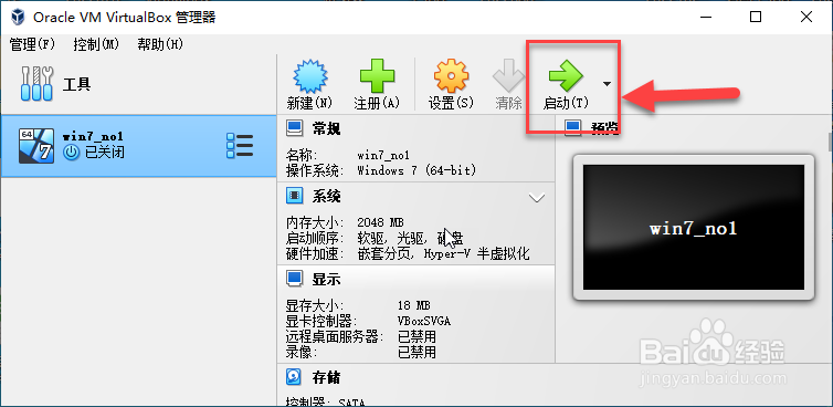 VBox新建Windows虚拟机