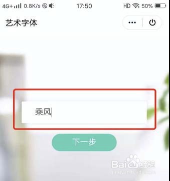WPS怎么制作创意的艺术签名?