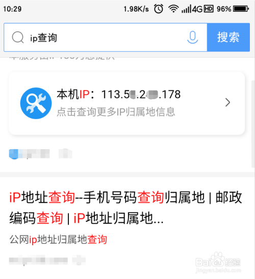 ip地点
可以查到具体
地点
吗（ip地点
可以查到是什么装备
吗）〔ip地址可以查具体位置吗〕