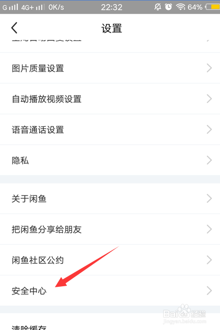 闲鱼怎么查自己有没有违规记录