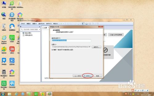 如何在vm虚拟机中安装xp系统