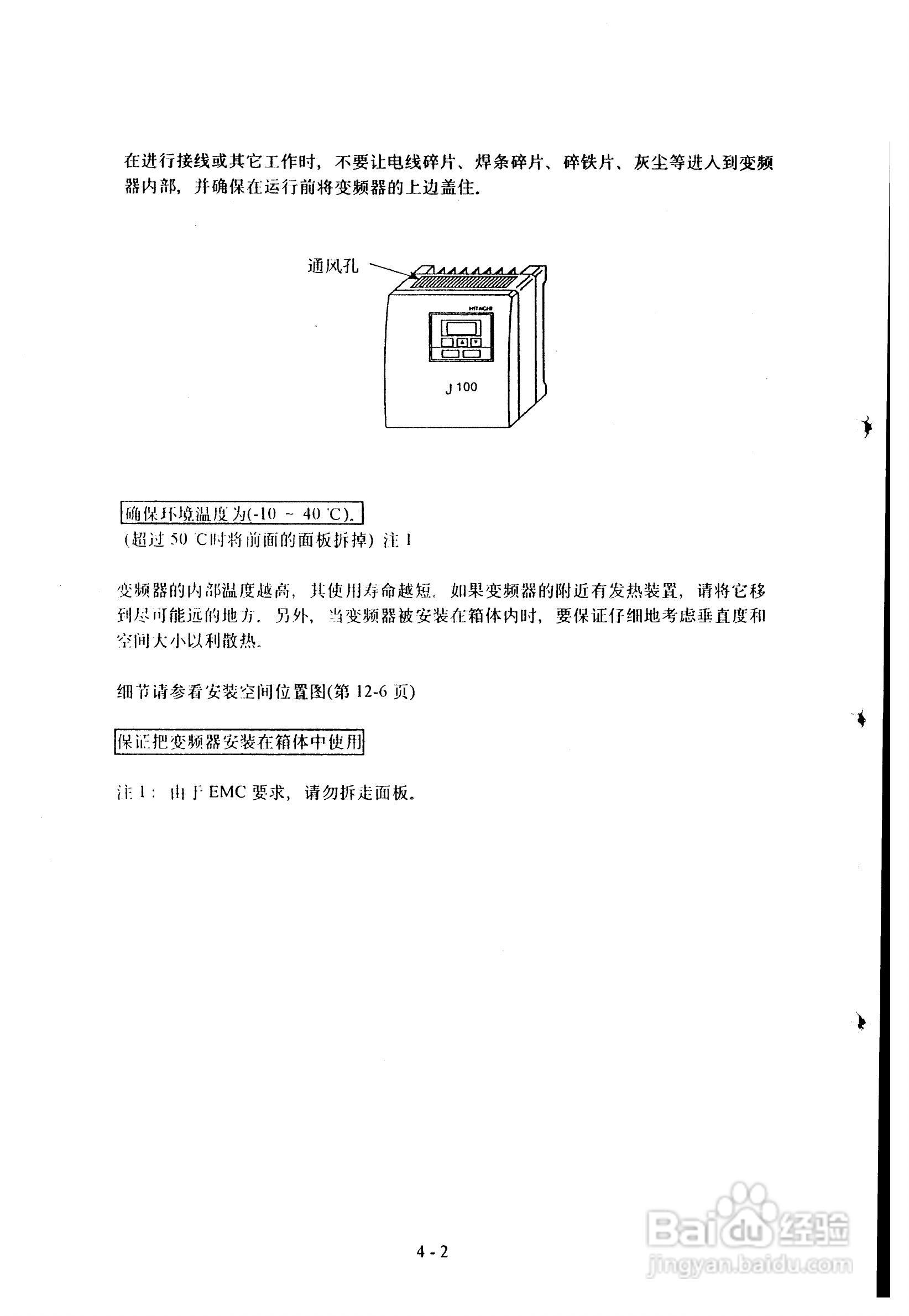 IFJ100-HA8变频器操作手册:[3]