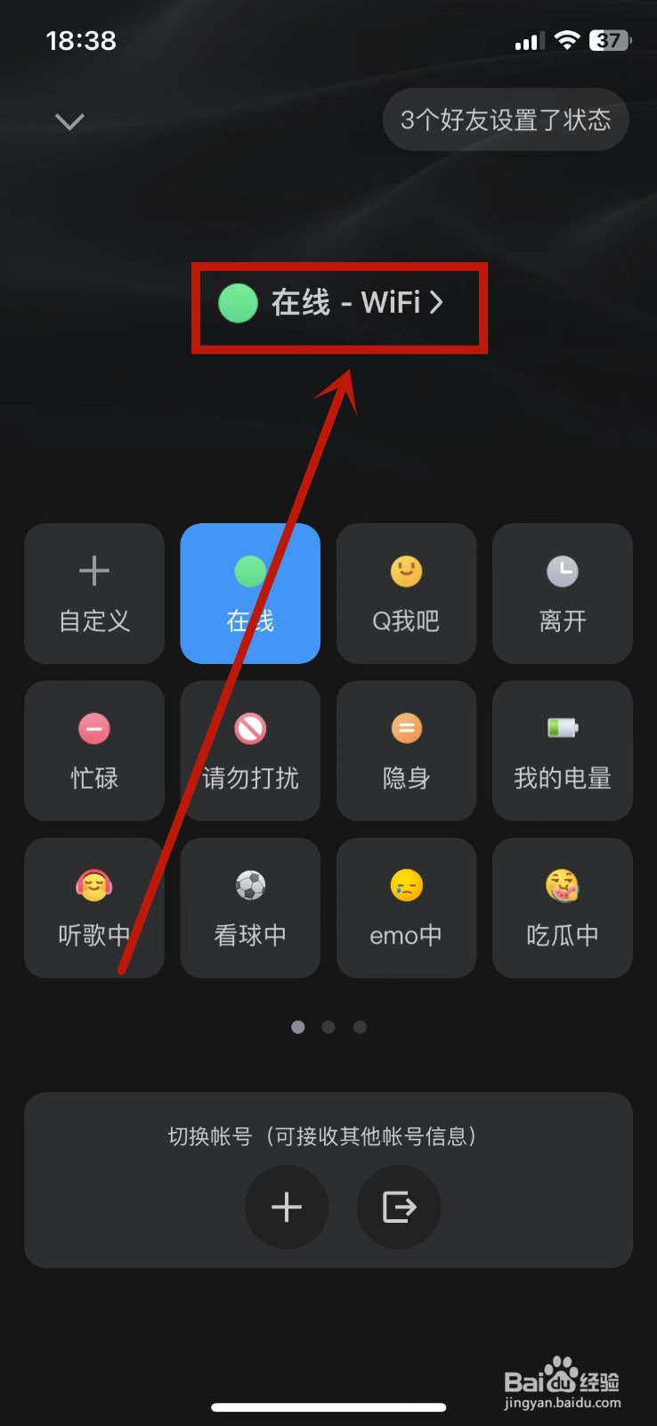 qq怎么关闭手机型号