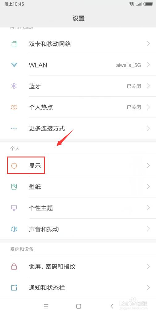 小米5plus开启实时网速 小米5plus双击唤醒屏幕