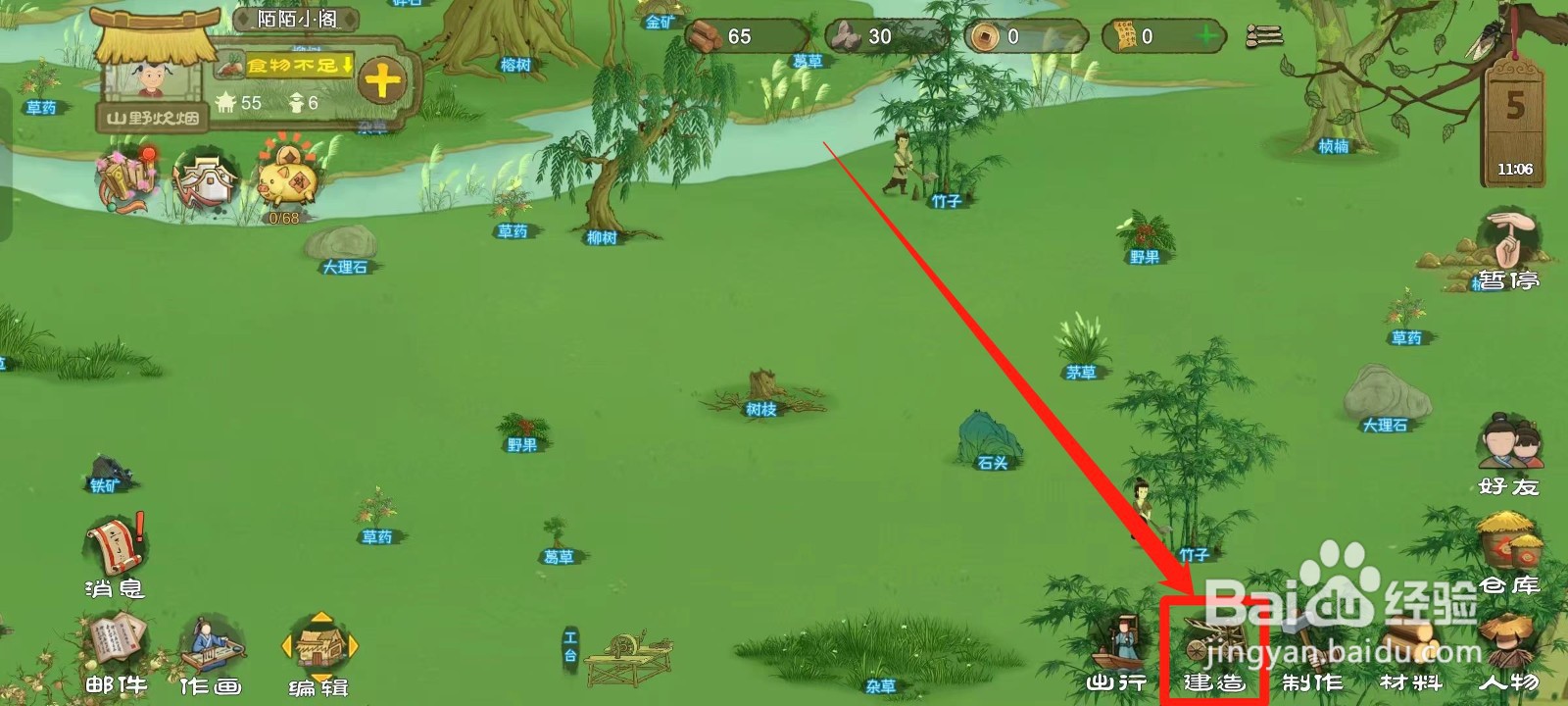 桃源记如何建造宗堂