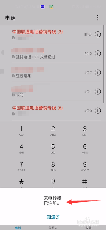 手机秒变空号怎么操作