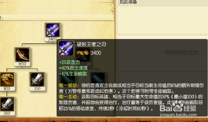 S6寒冰射手出装加点 lol艾希天赋符文