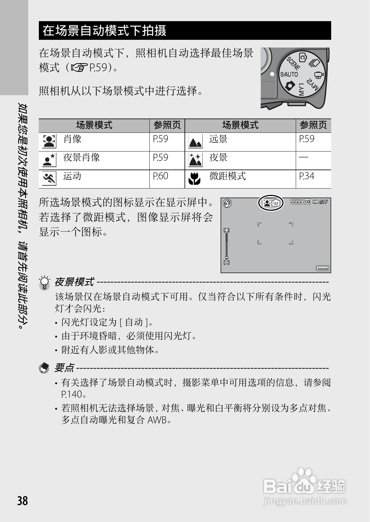理光CX5数码相机说明书:[4]