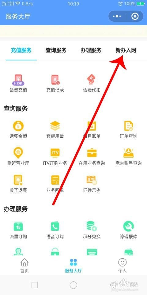 中国电信流量卡19元套餐