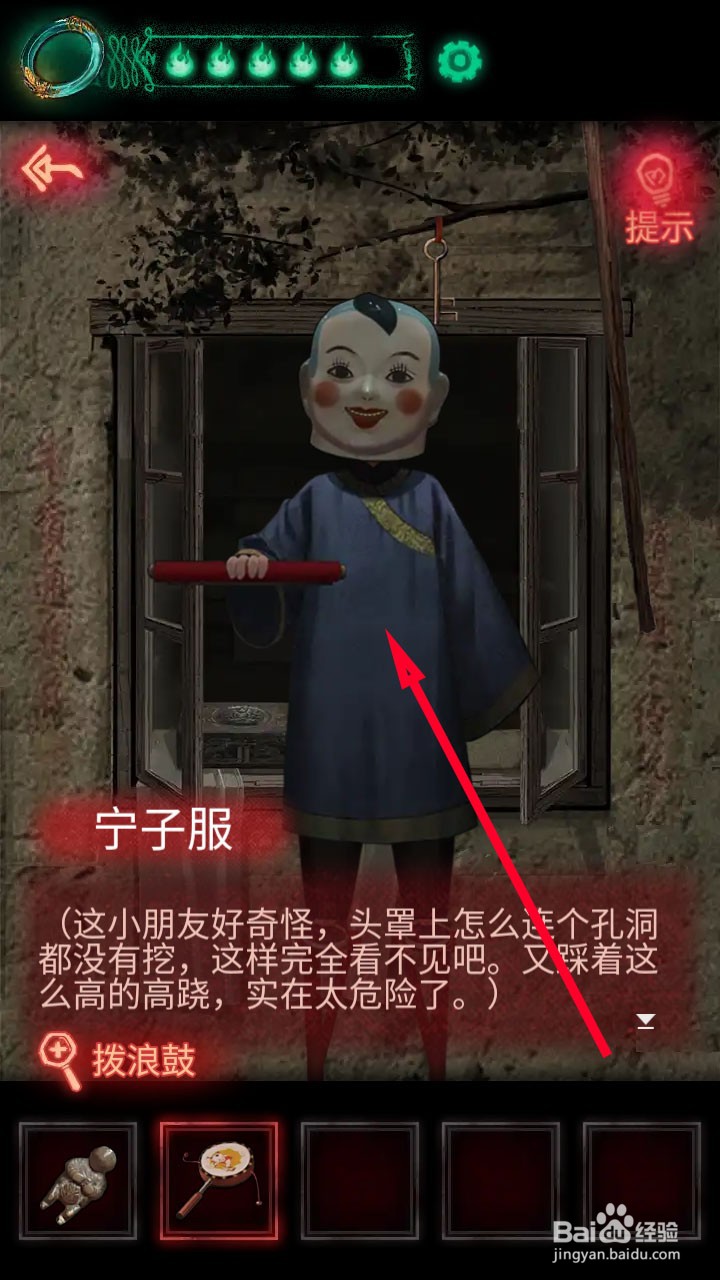 纸嫁衣拨浪鼓怎么用