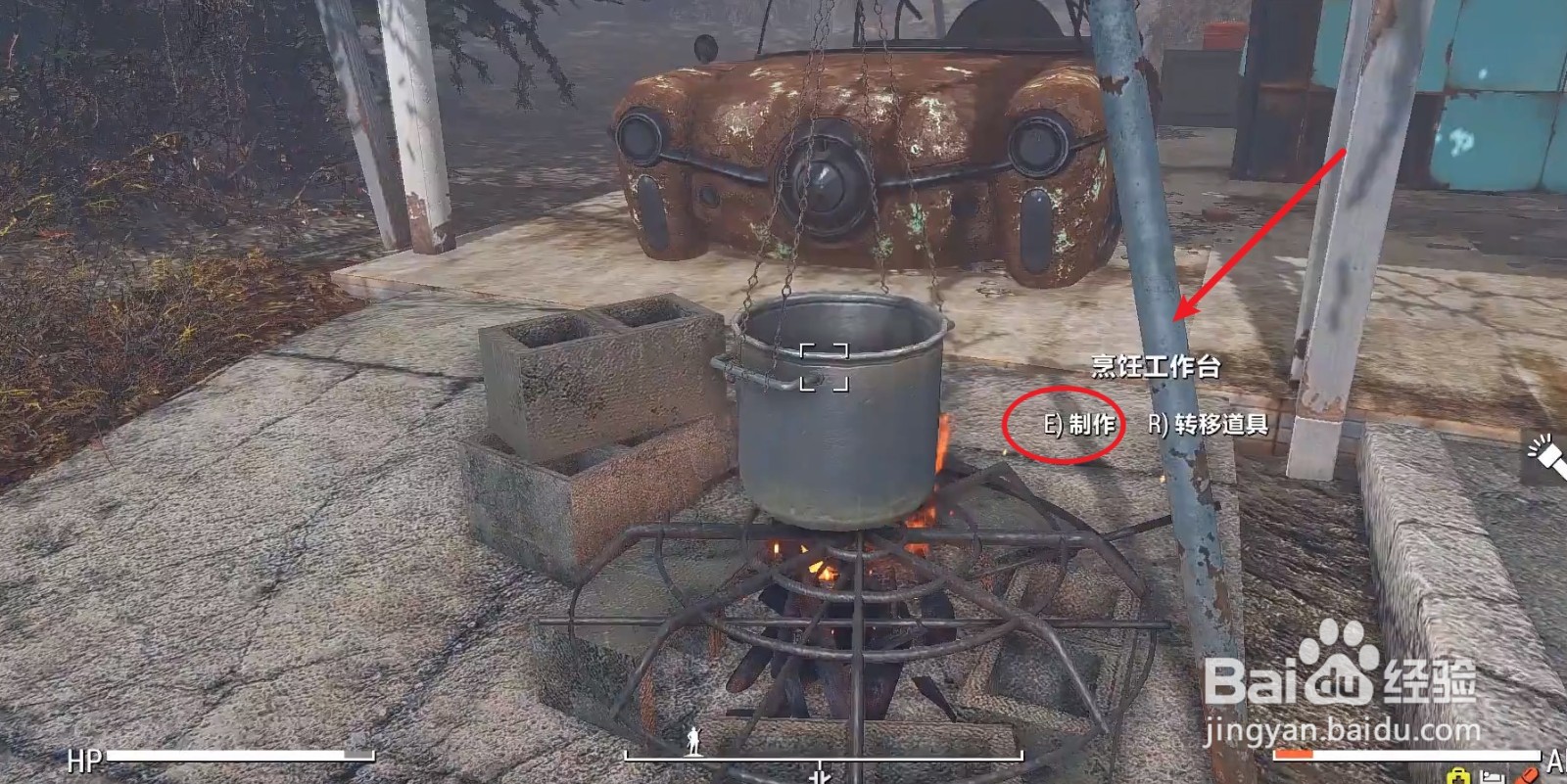 辐射4黏著剂怎么获得?