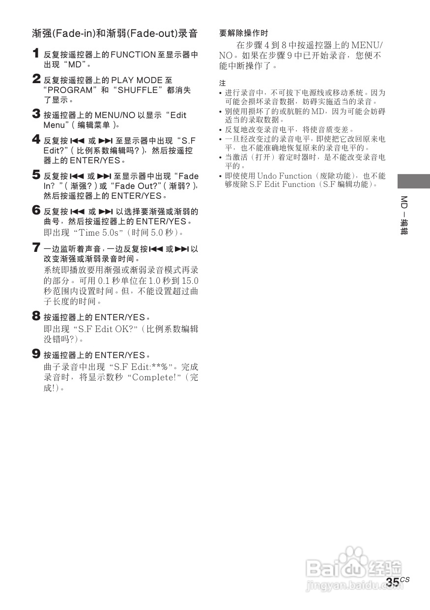 索尼CMT-C5迷你组合音响使用说明书:[2]