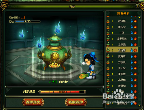 逆神游戏如何养天地之气提升宠物和角色