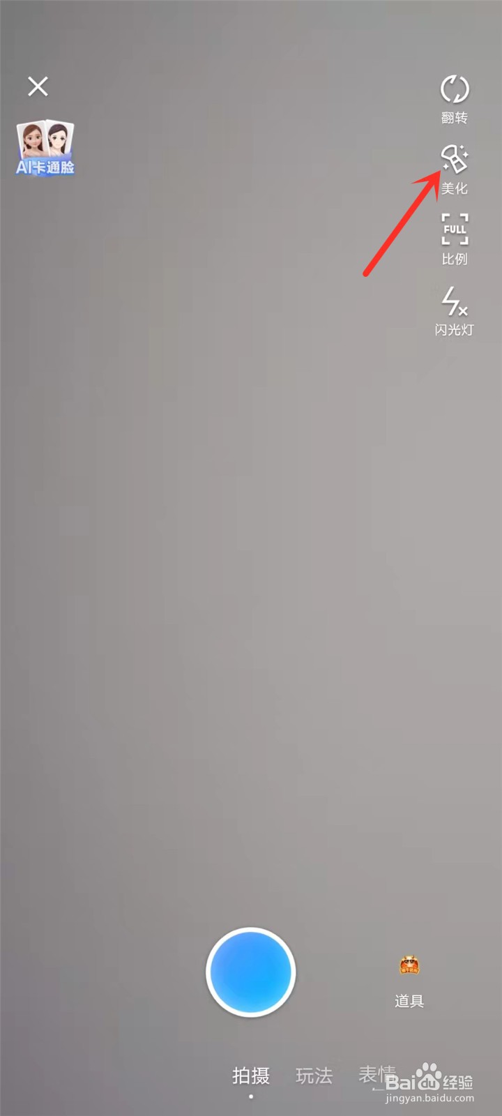 qq美体瘦身功能在哪里设置