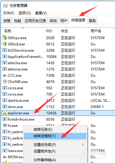 WIN10右下角的时间如何精确到秒