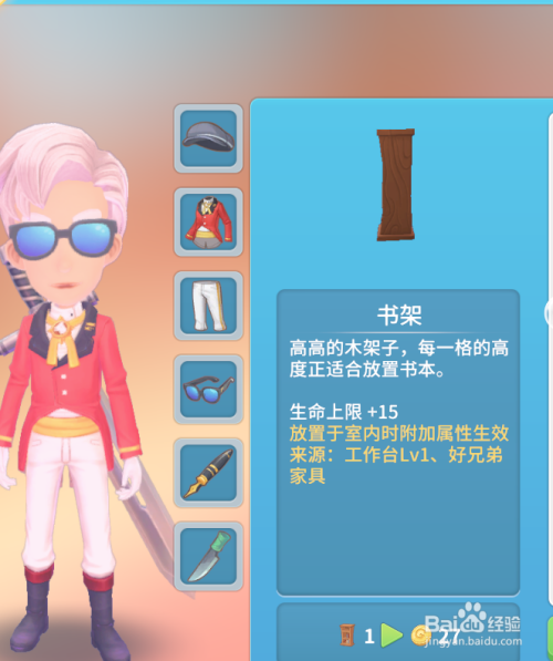 波西亚时光双层斗归和书架怎么用