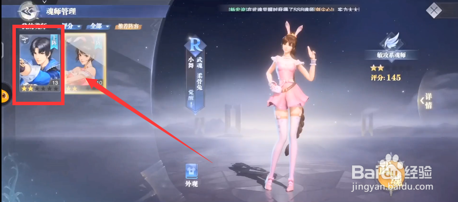 斗罗大陆魂师对决战力提升攻略