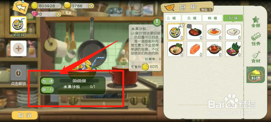 怎么制作水果沙拉