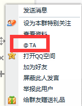 QQ群聊天怎么艾特@别人