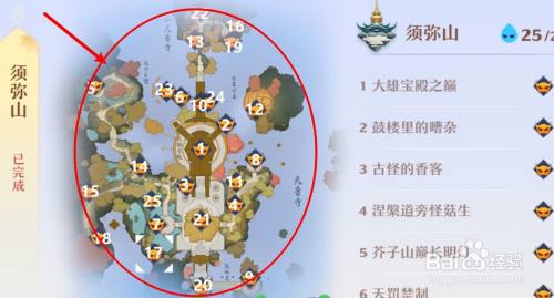 梦幻新诛仙须弥山探灵25攻略