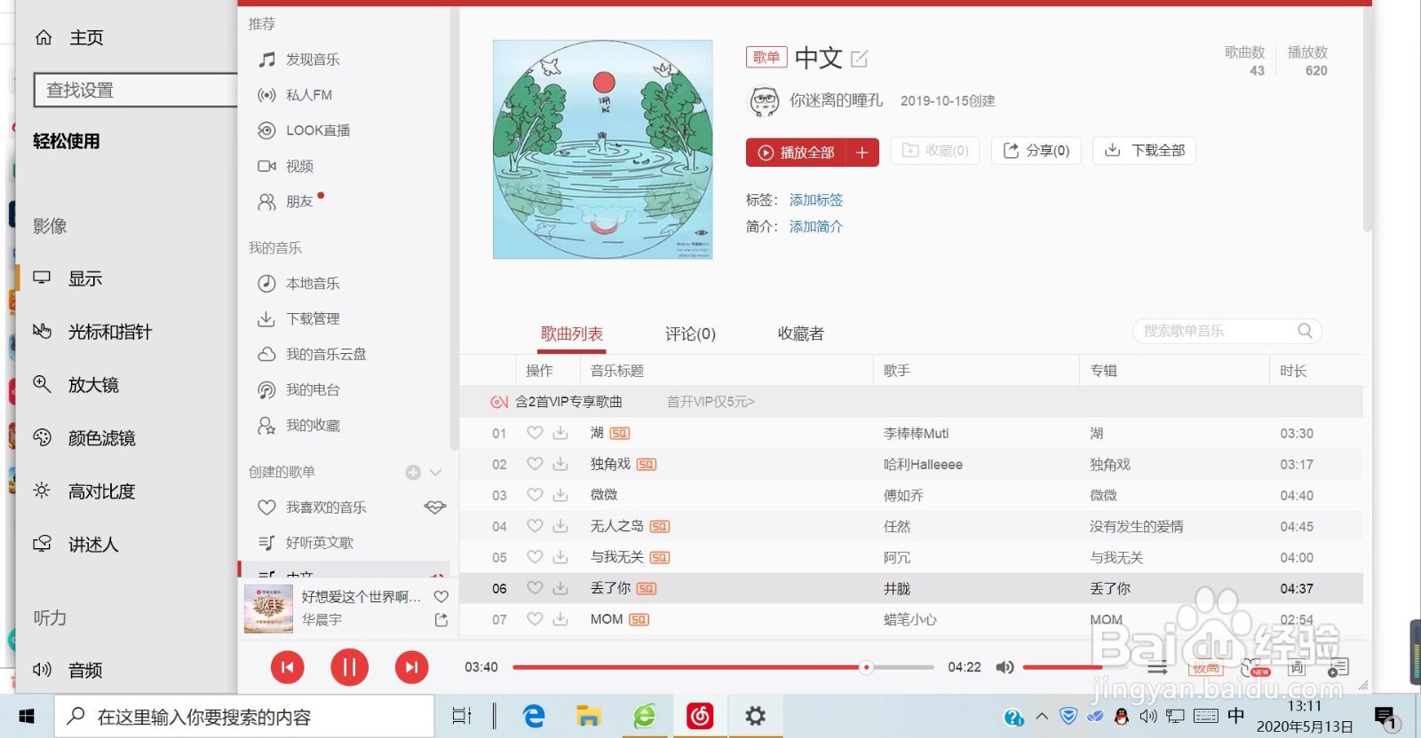 如何更正文本在显示器上的大小为150