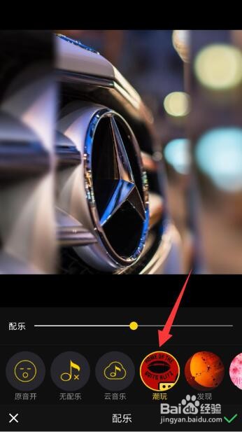 如何制作MV视频相册 怎么用手机剪辑视频