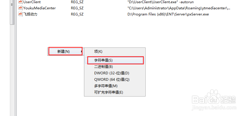 win10系统如何实现飞扬动力erp的开机自启