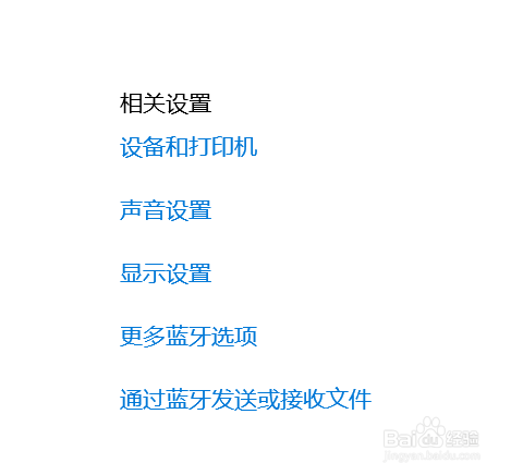 电脑通过蓝牙发送文件方法