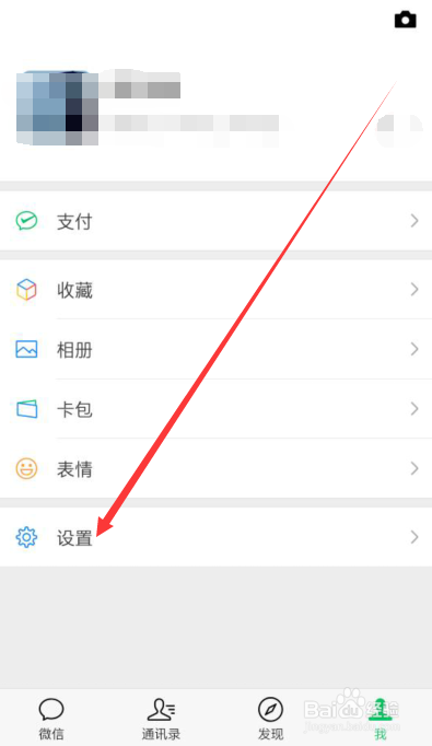 如何查看微信已授权应用有哪些？