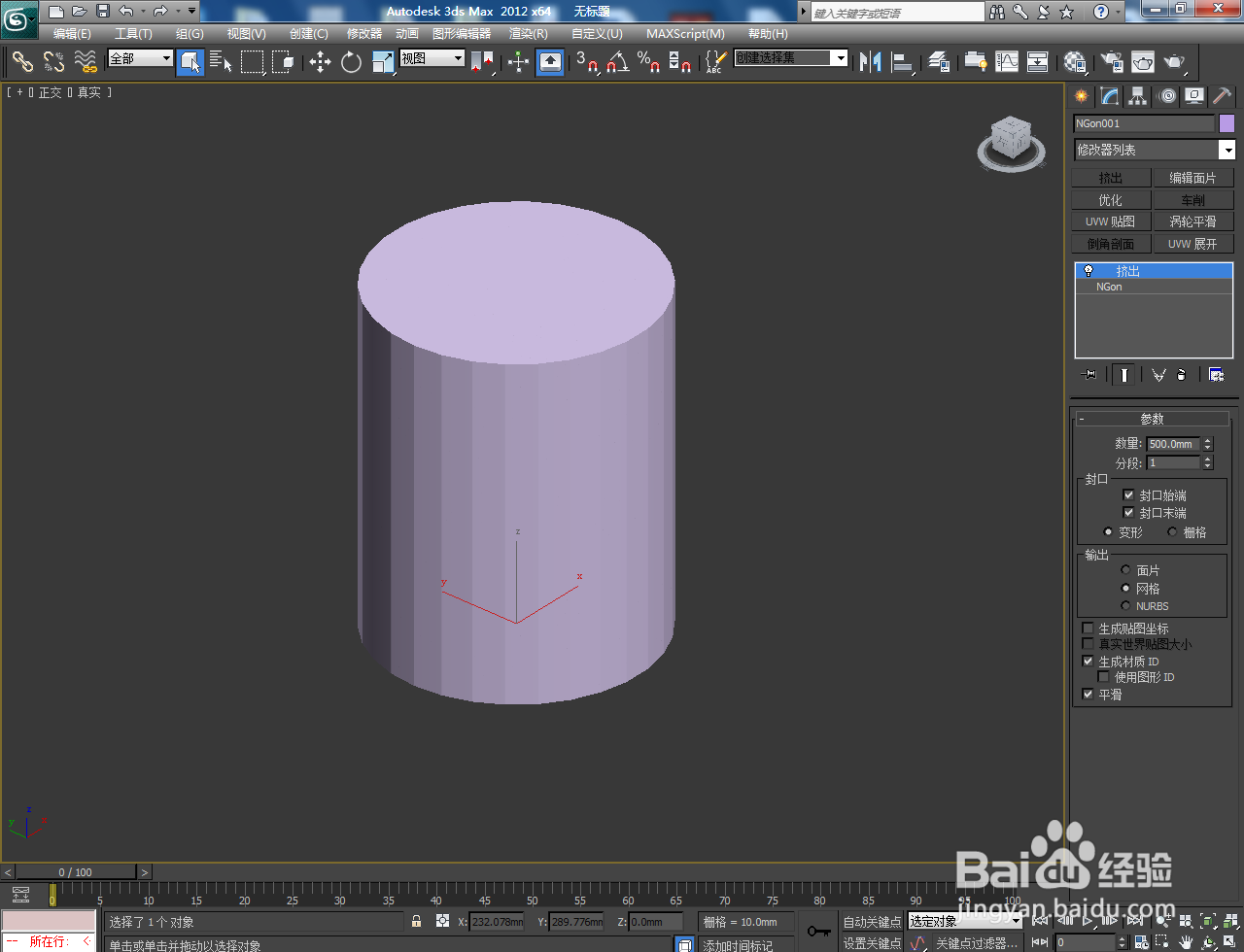 3Dmax如何制作圆角三十边柱