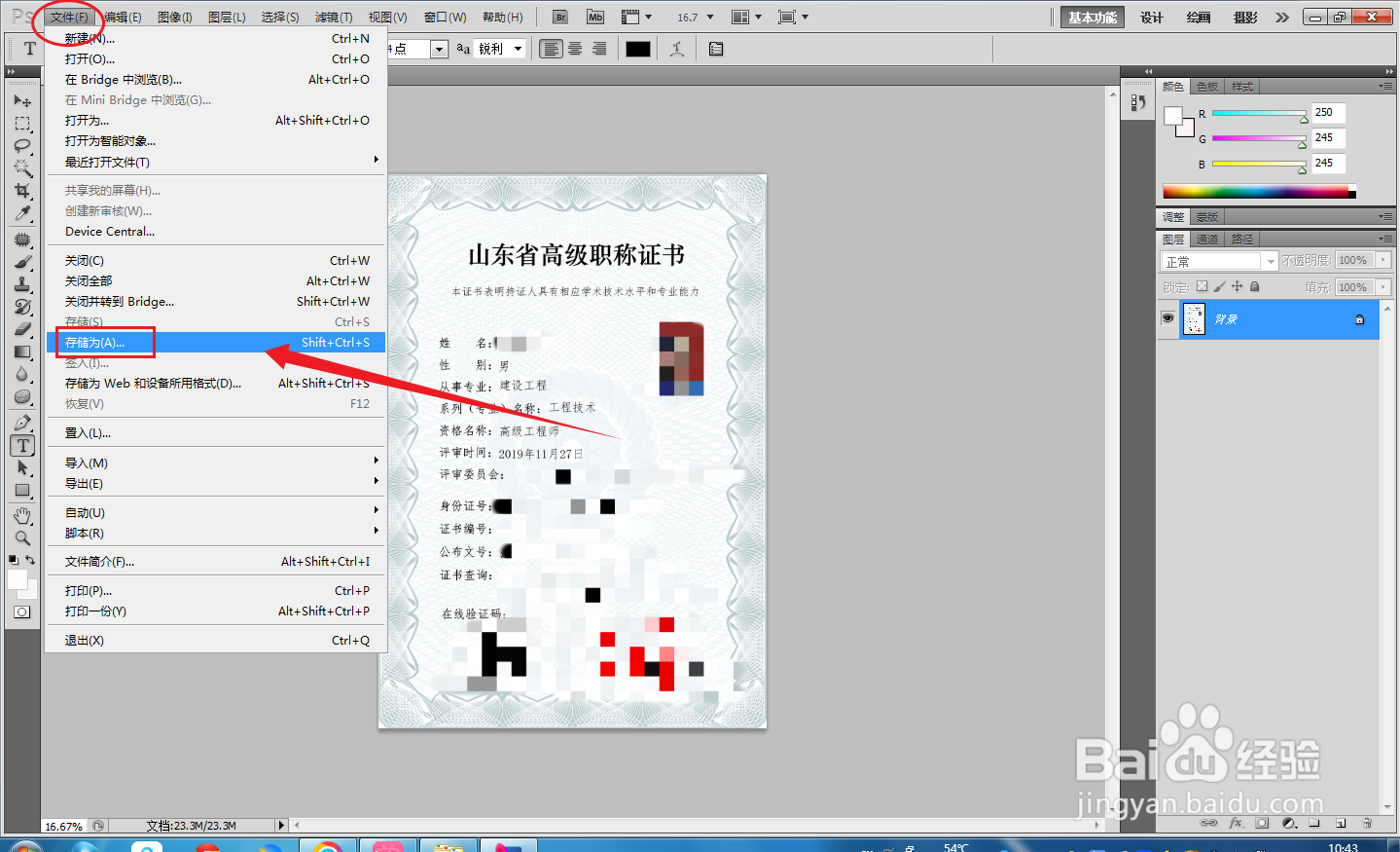 如何更改需要上传的图片大小