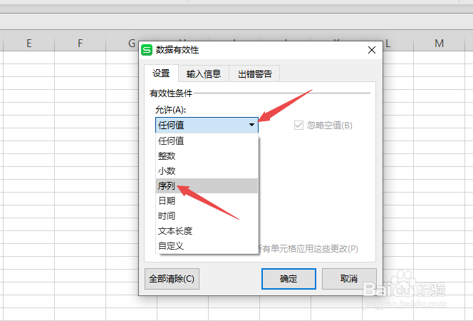 wps表格如何制作单选按钮